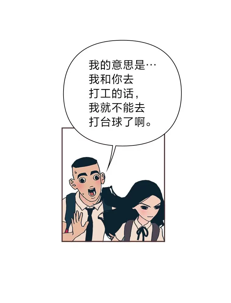 8.特别的人 第12页