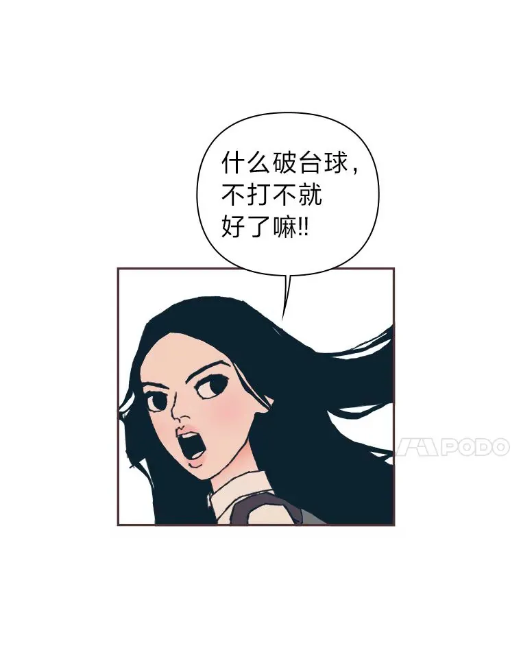 8.特别的人 第13页