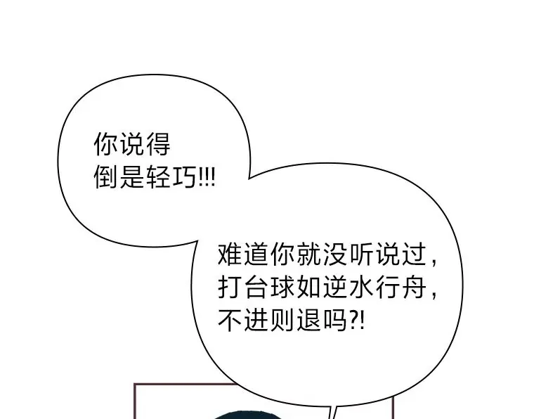 8.特别的人 第14页