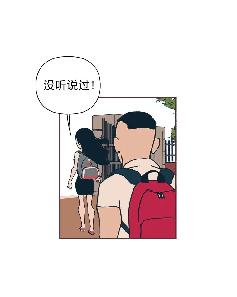 8.特别的人 第16页