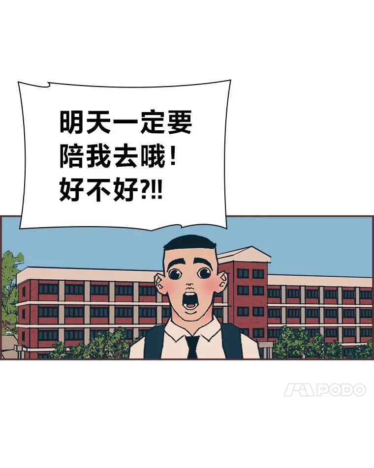 8.特别的人 第17页