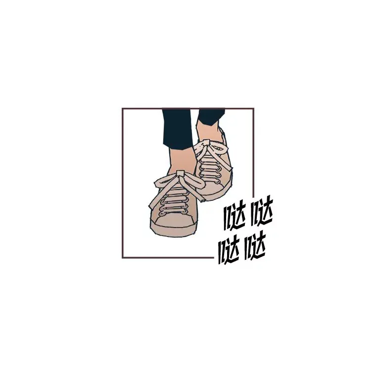 8.特别的人 第20页