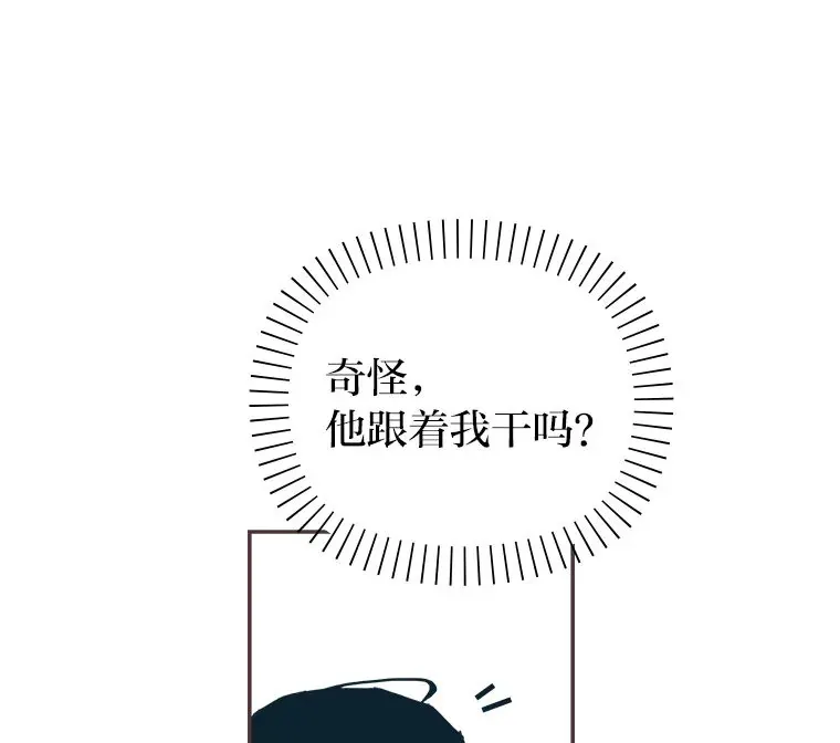 8.特别的人 第23页
