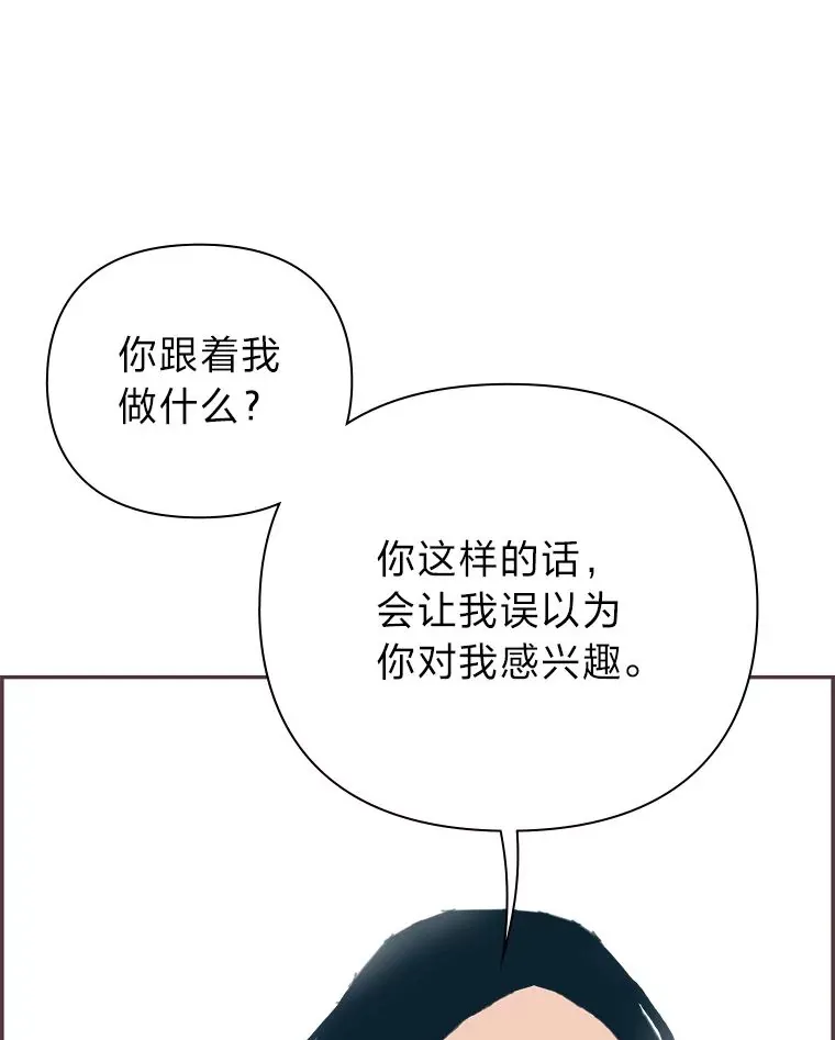 8.特别的人 第28页