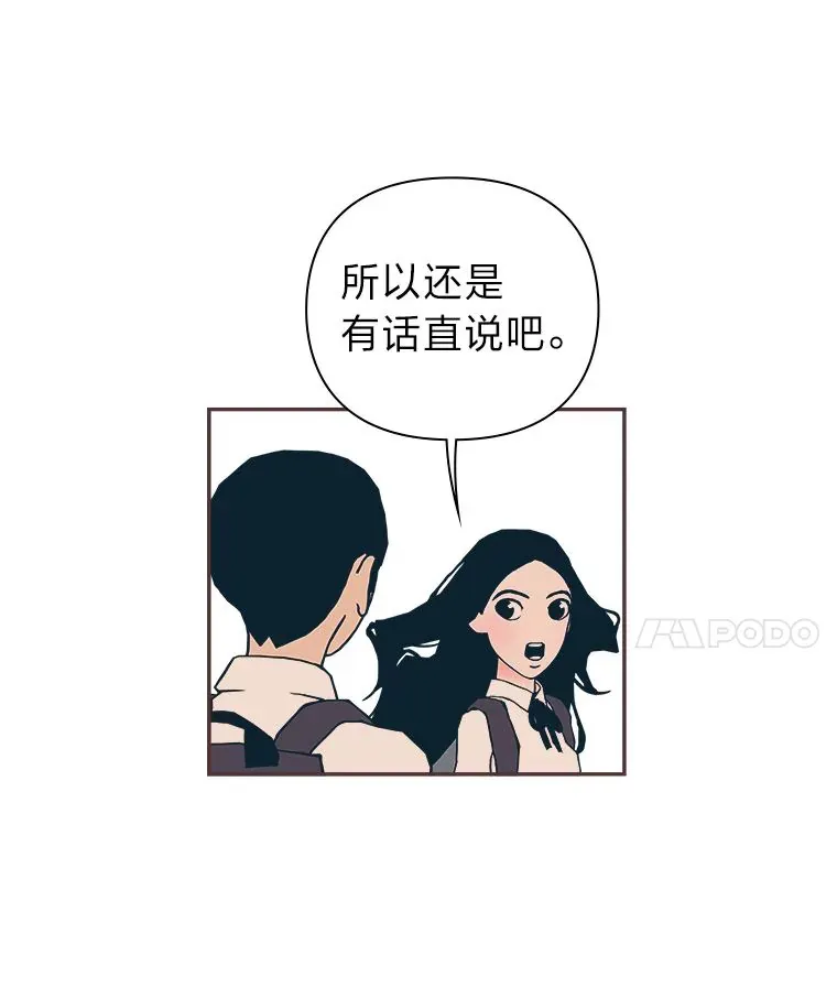 8.特别的人 第30页