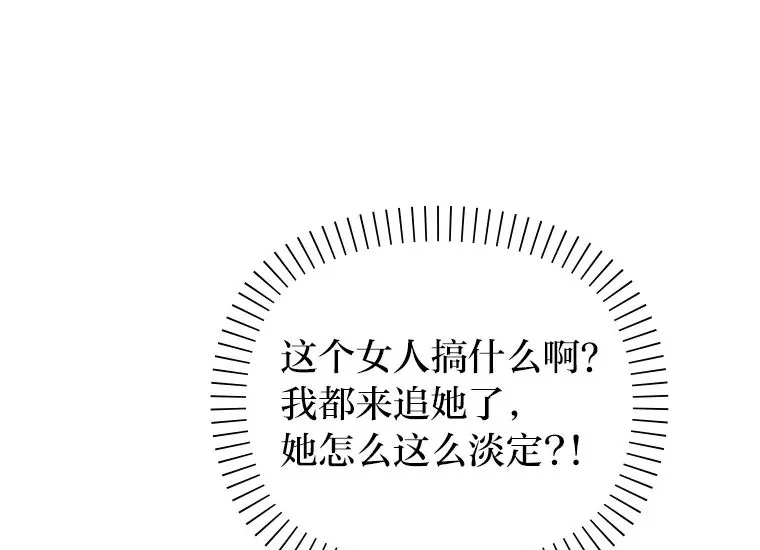 8.特别的人 第31页