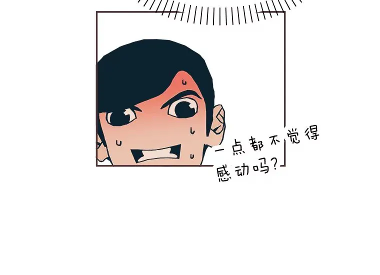 8.特别的人 第32页