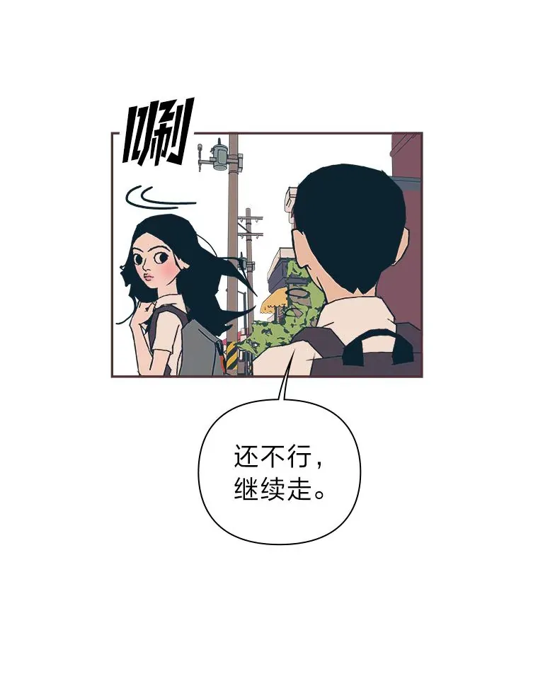 8.特别的人 第37页