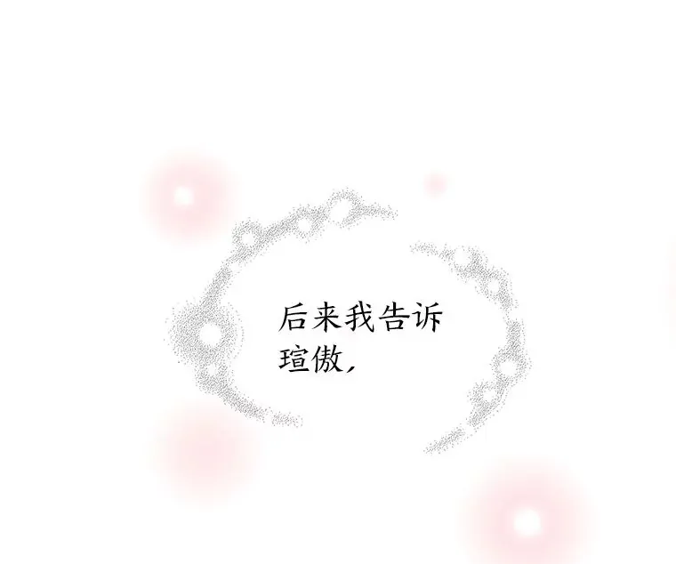 8.特别的人 第41页