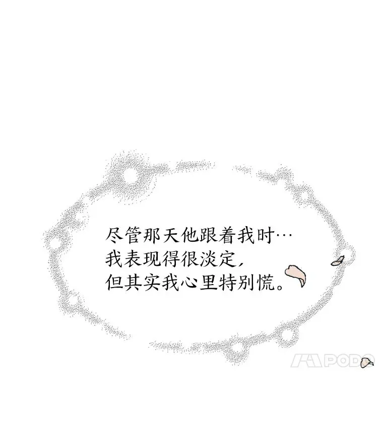 8.特别的人 第43页