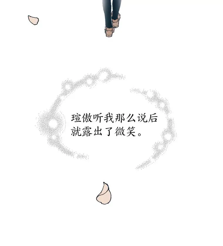 8.特别的人 第45页