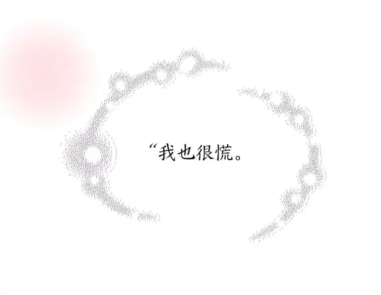 8.特别的人 第47页