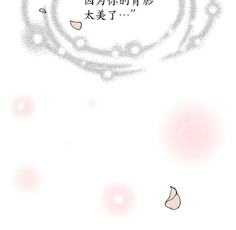 8.特别的人 第50页