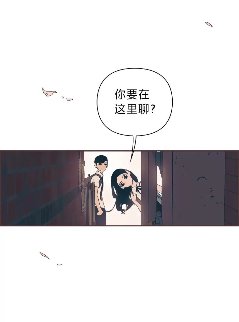 8.特别的人 第55页