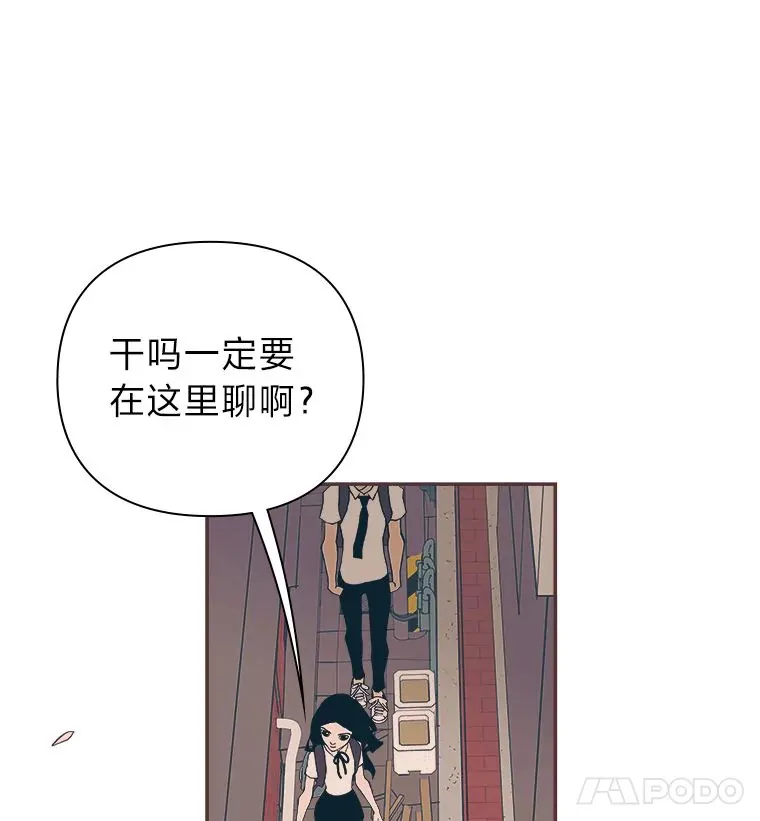 8.特别的人 第56页