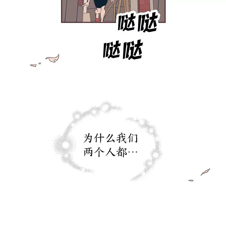 8.特别的人 第57页