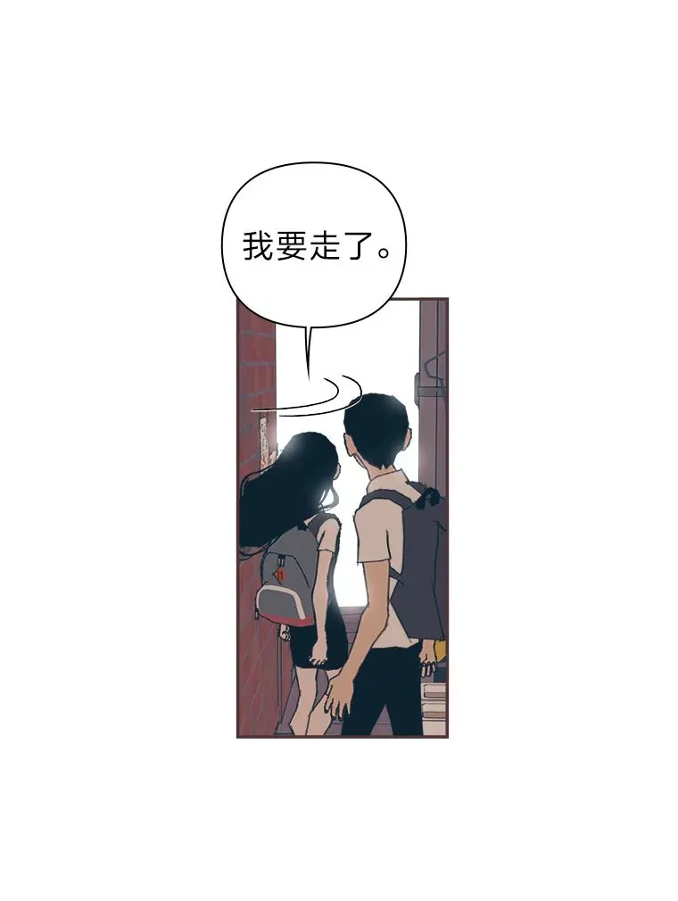 8.特别的人 第66页