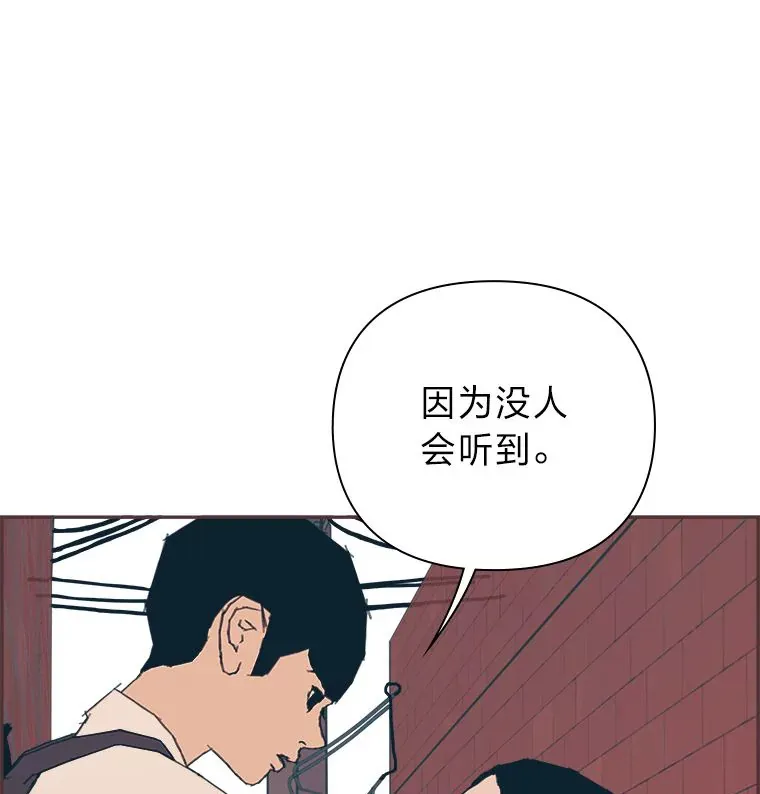 8.特别的人 第69页