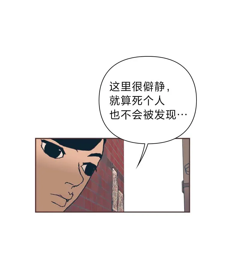 8.特别的人 第71页