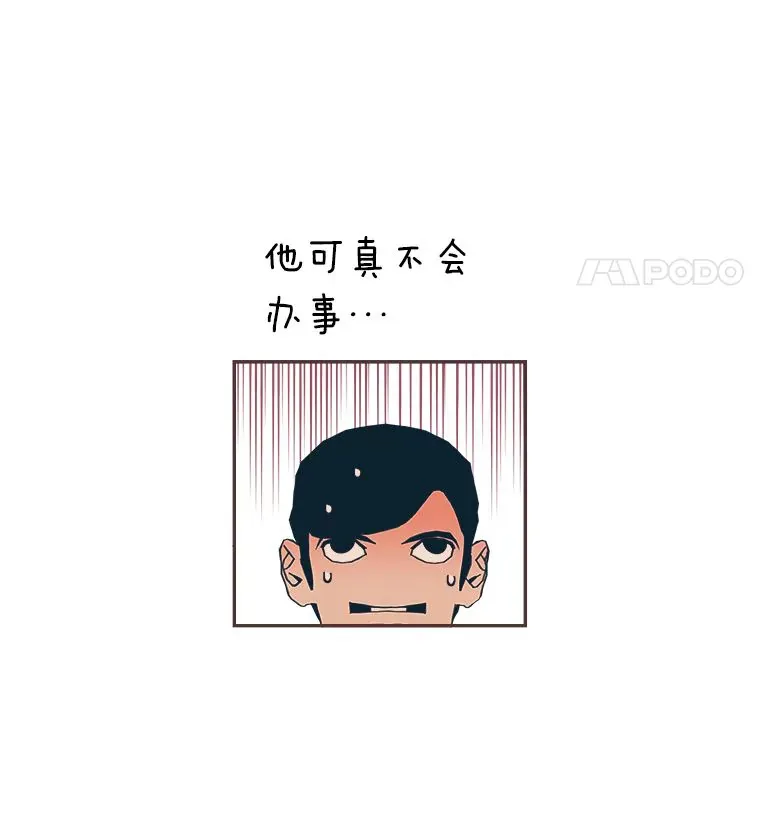 8.特别的人 第75页