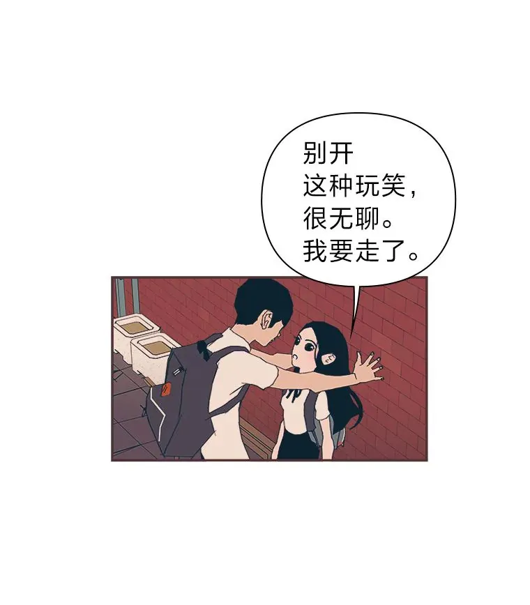 8.特别的人 第76页