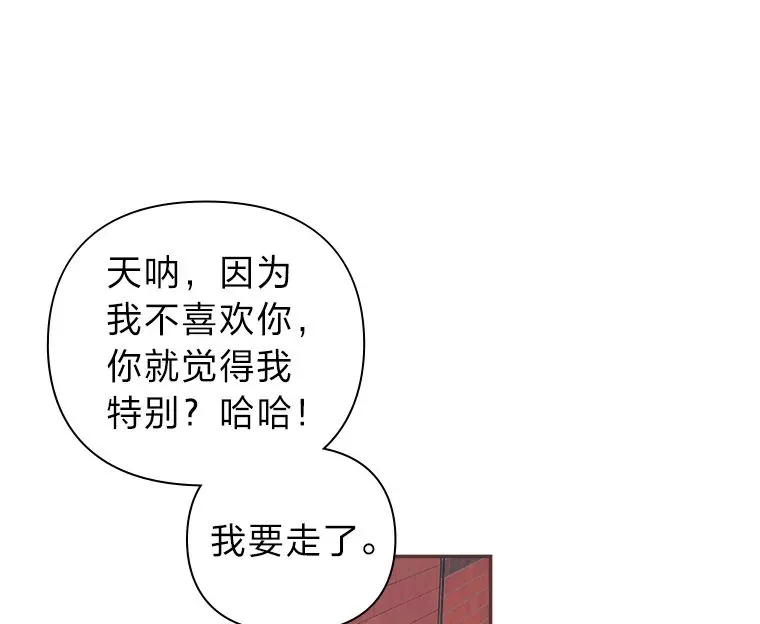 8.特别的人 第83页