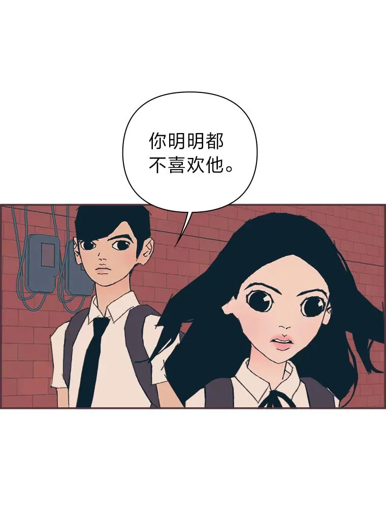 8.特别的人 第88页