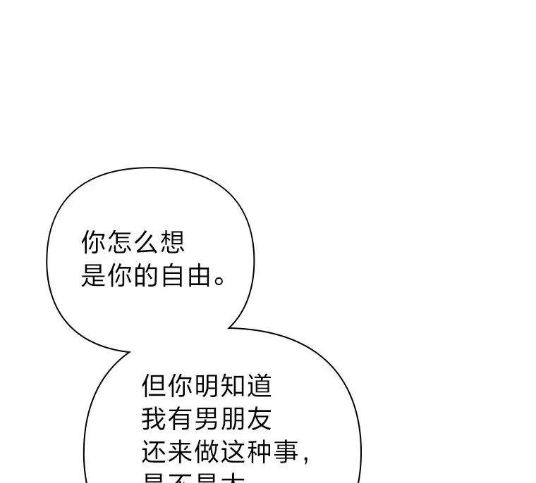 8.特别的人 第90页