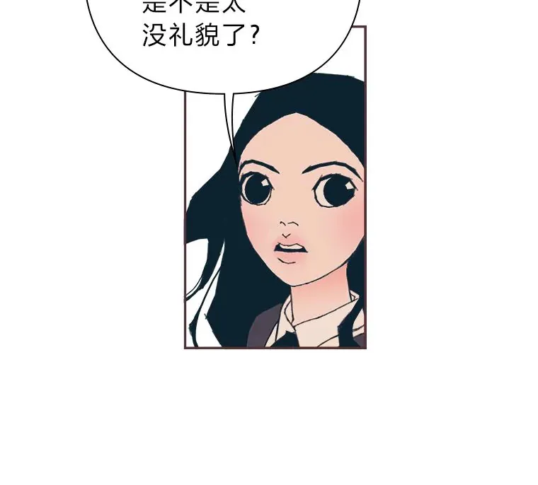 8.特别的人 第91页