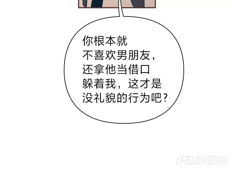 8.特别的人 第93页