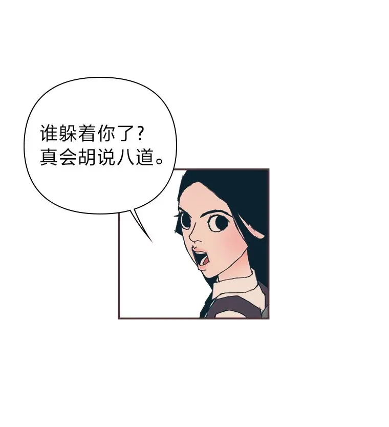8.特别的人 第94页