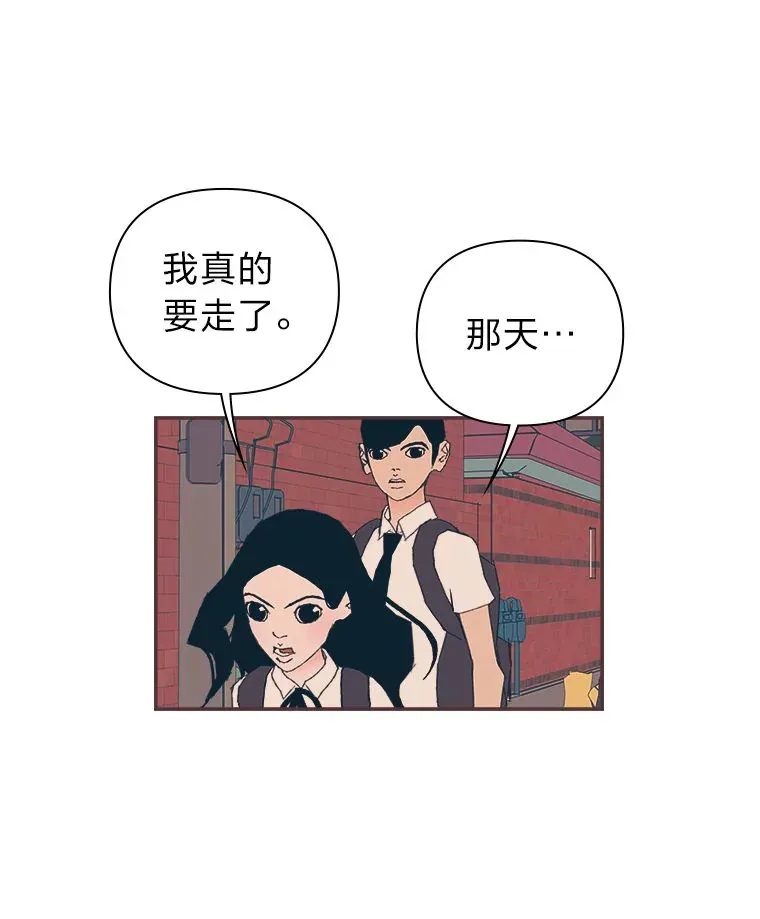 8.特别的人 第95页