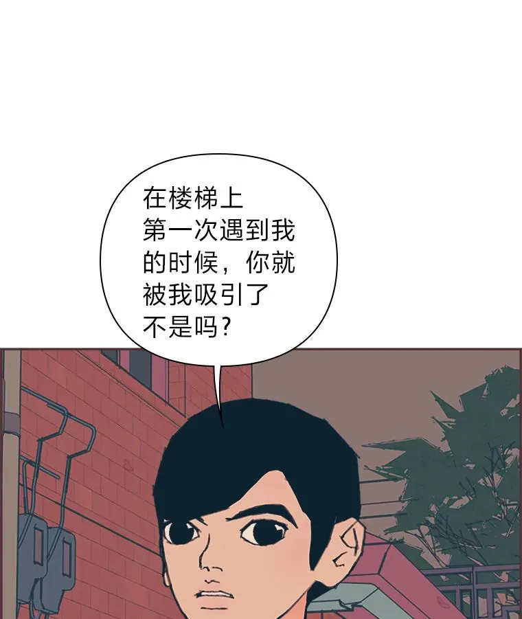 8.特别的人 第96页