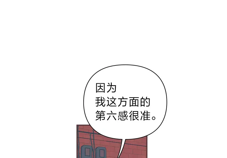 9.我们的初吻 第5页
