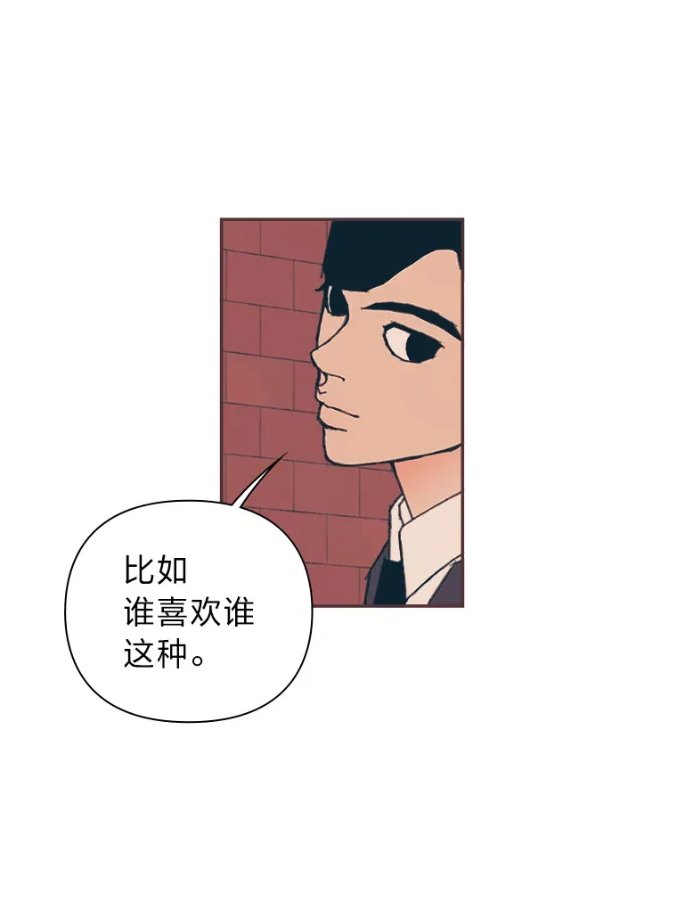 9.我们的初吻 第7页