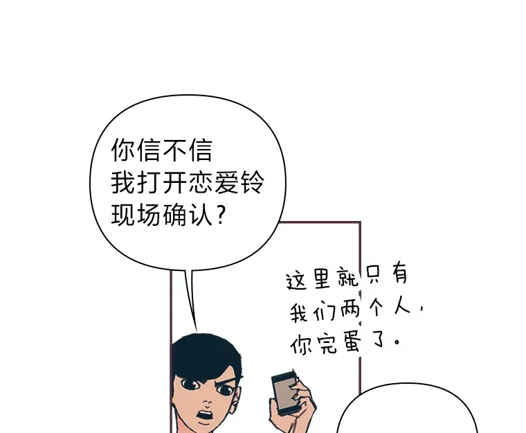 9.我们的初吻 第9页