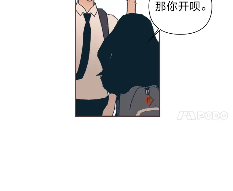 9.我们的初吻 第10页