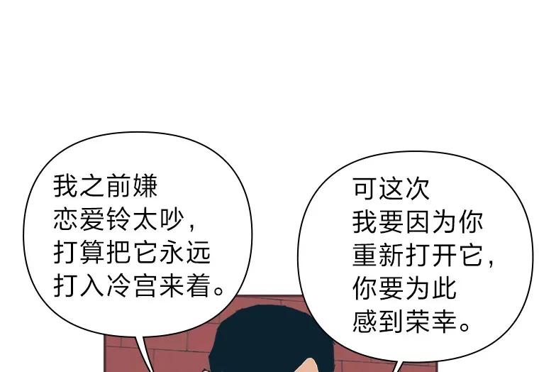 9.我们的初吻 第11页