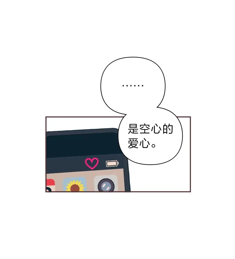 9.我们的初吻 第13页