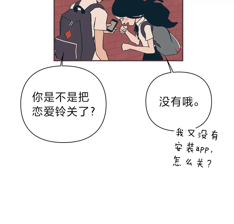 9.我们的初吻 第17页