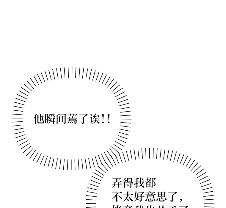 9.我们的初吻 第19页