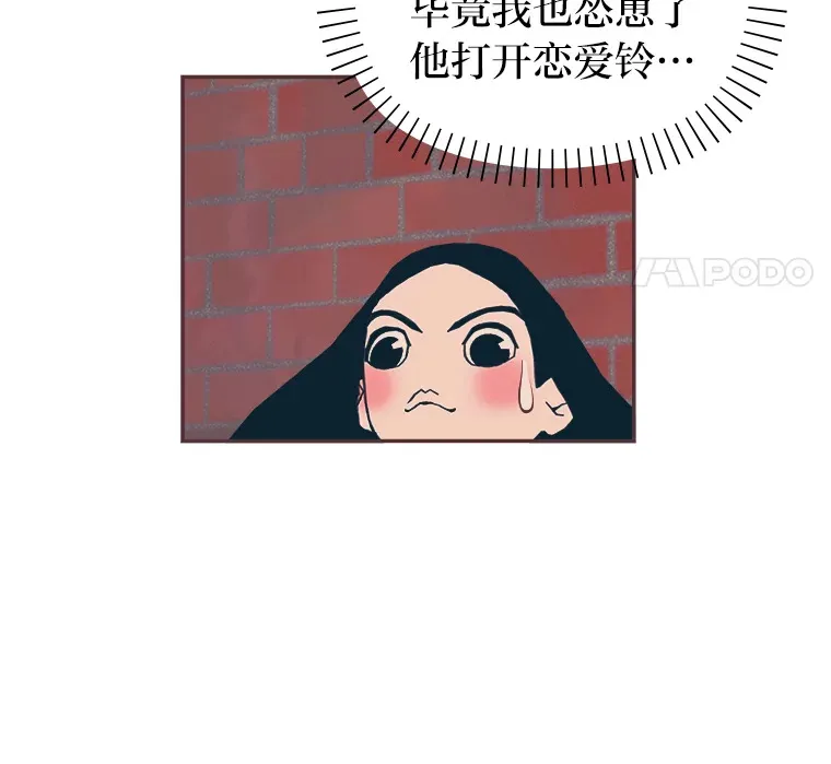 9.我们的初吻 第20页