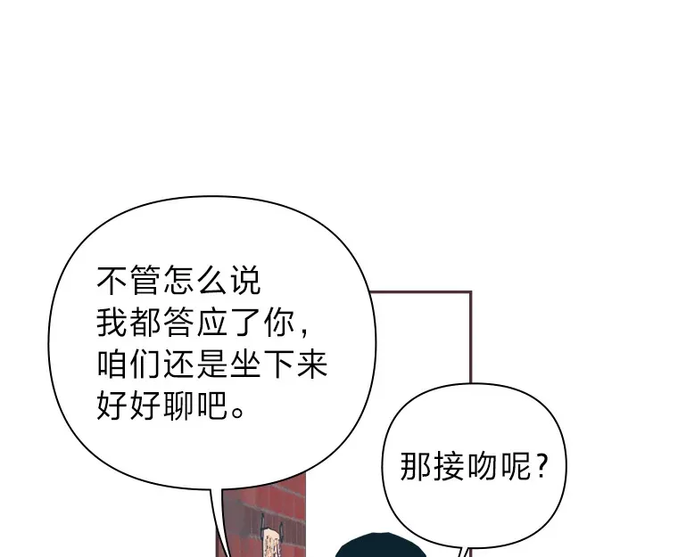 9.我们的初吻 第21页