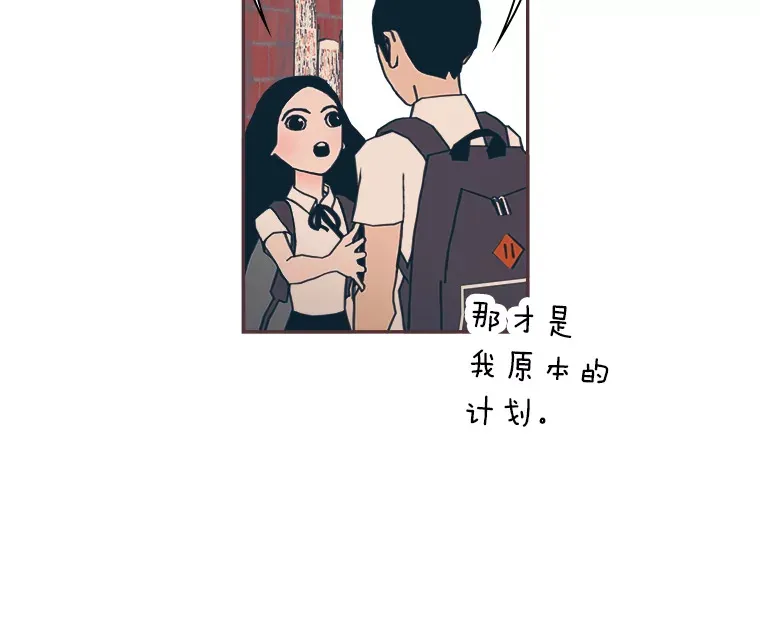 9.我们的初吻 第22页