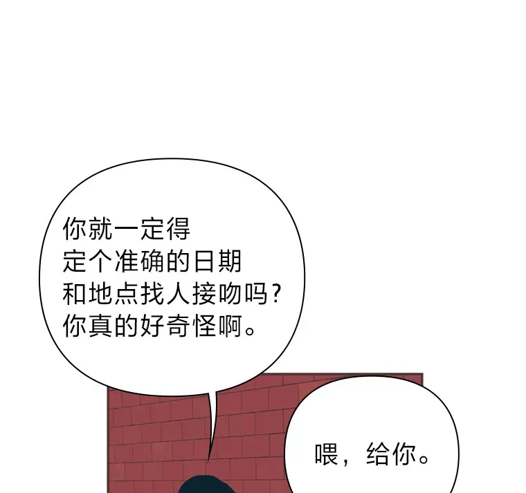 9.我们的初吻 第23页