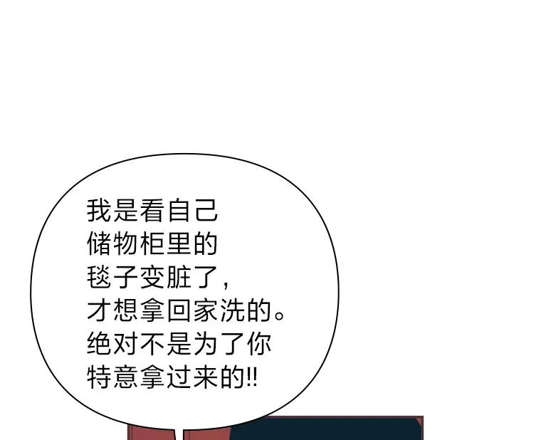 9.我们的初吻 第27页