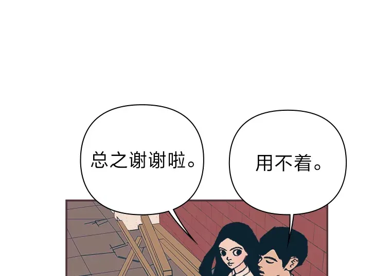 9.我们的初吻 第29页