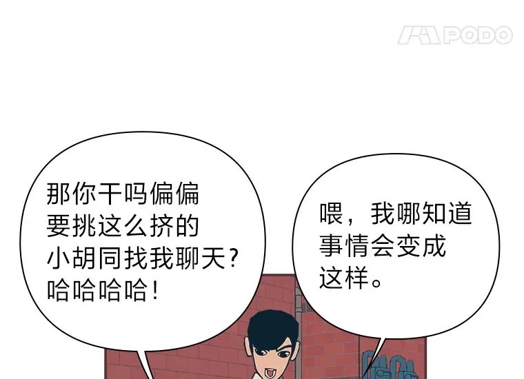 9.我们的初吻 第36页