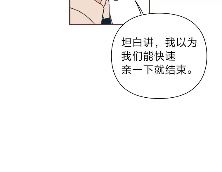 9.我们的初吻 第39页