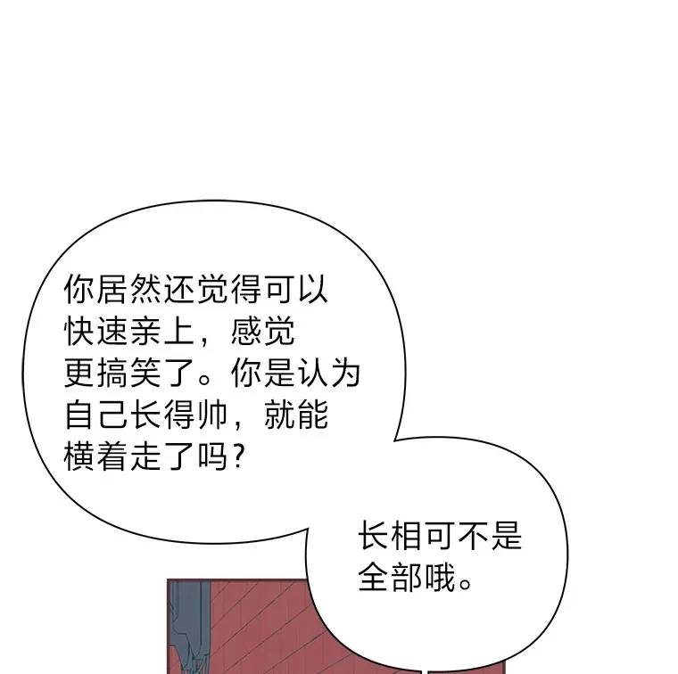 9.我们的初吻 第40页